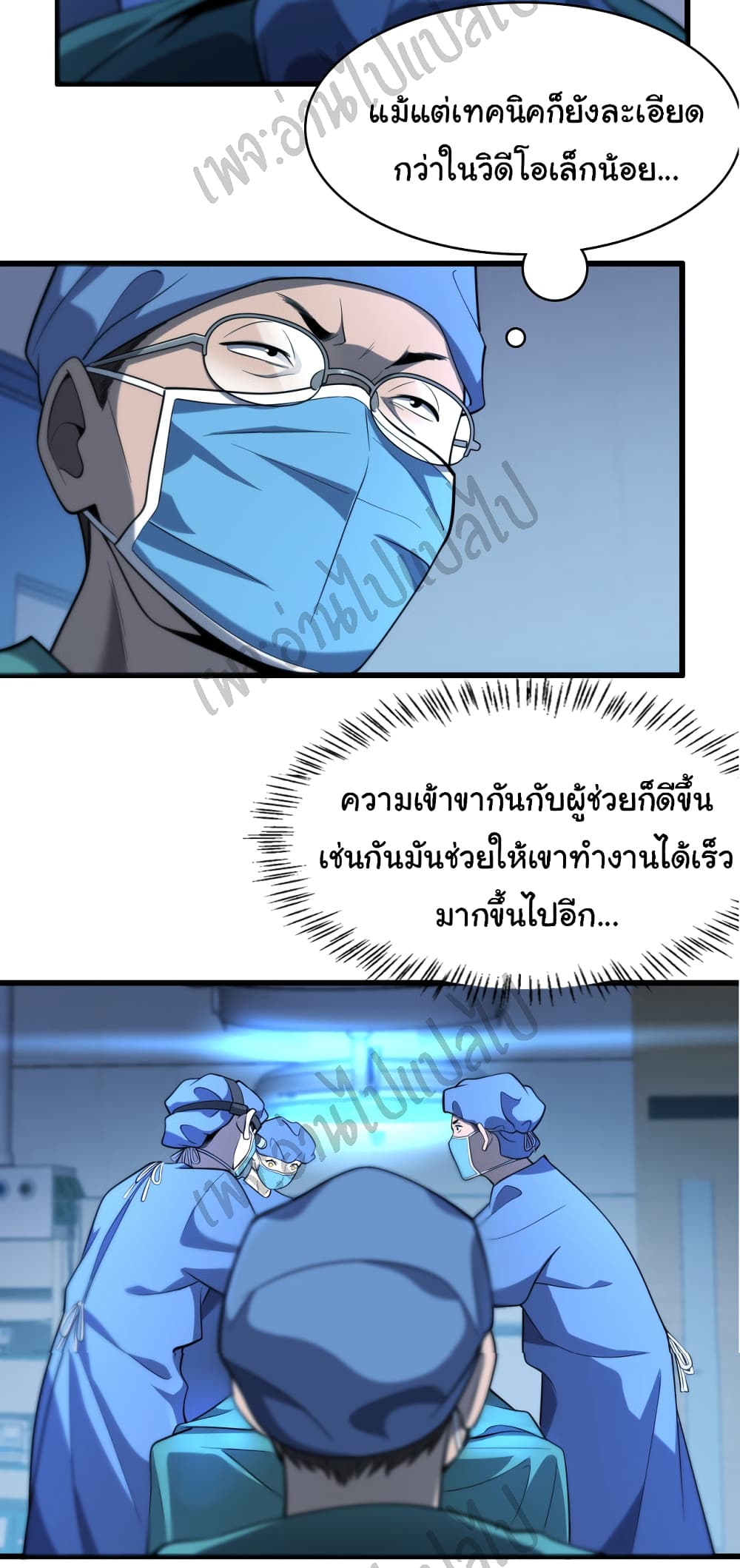 Dr.Lingran's Ultimate System 41 (32)
