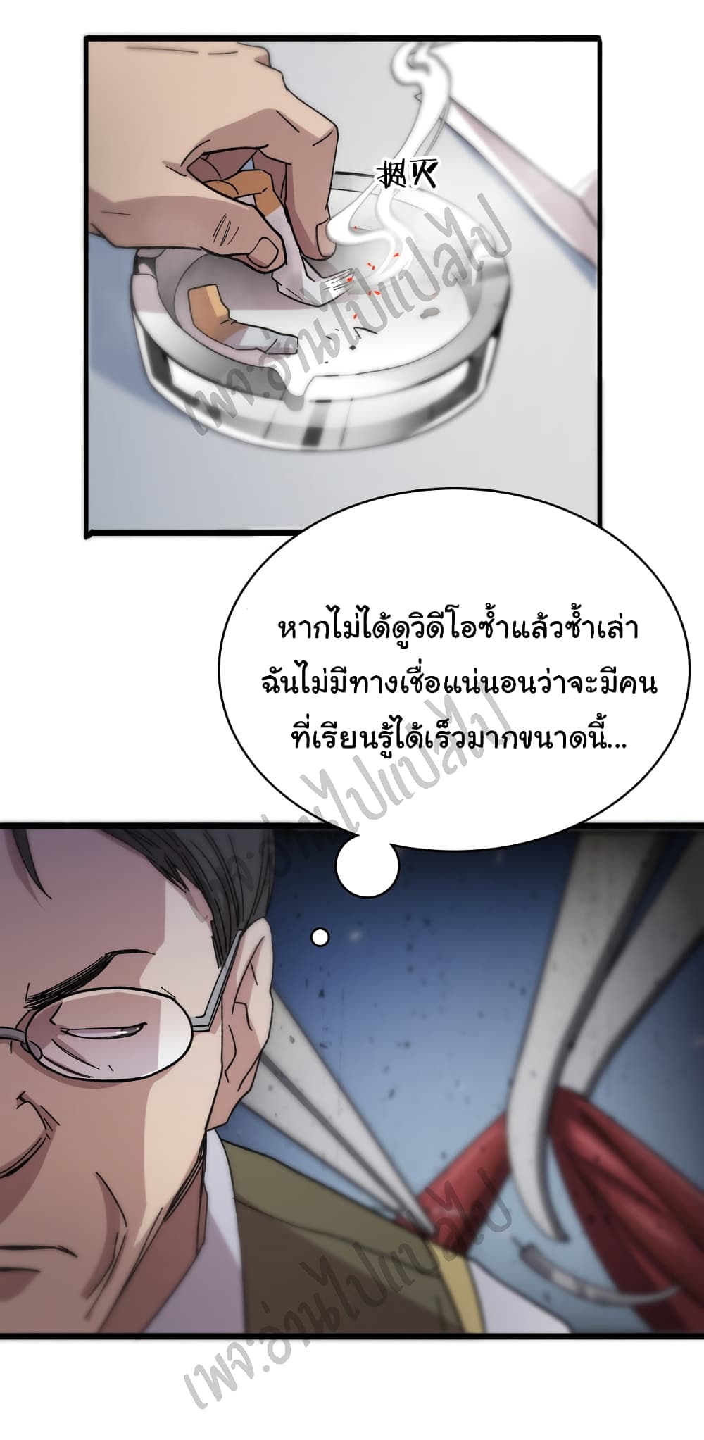 Dr.Lingran's Ultimate System 41 (7)