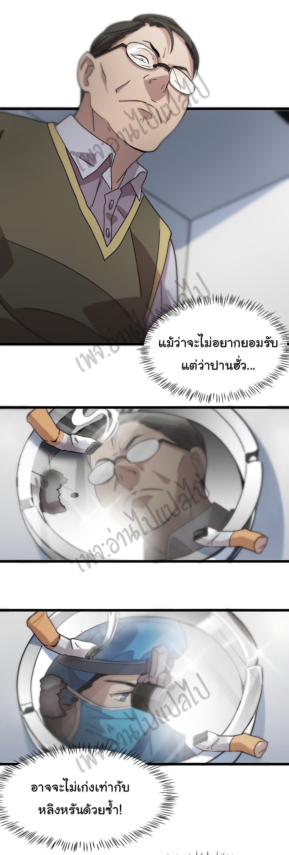 Dr.Lingran's Ultimate System 41 (8)