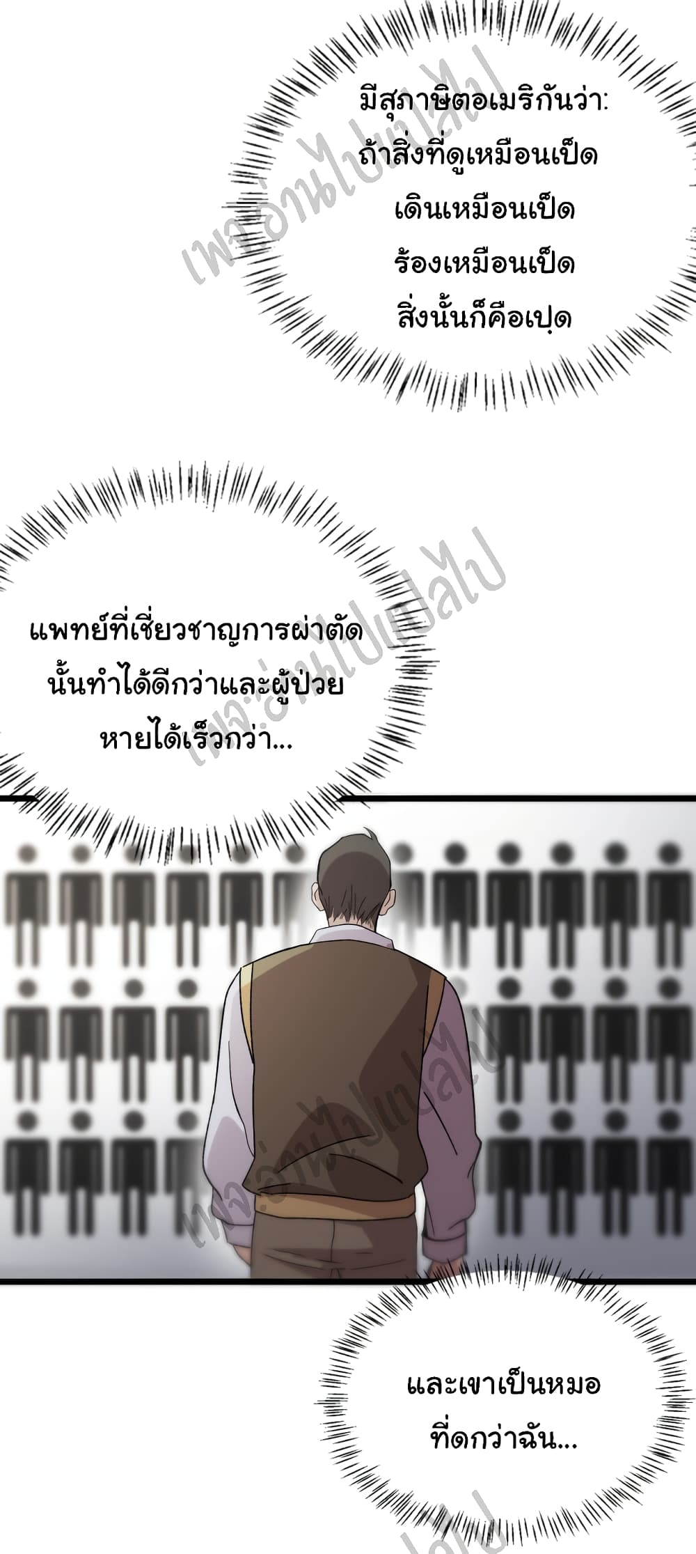 Dr.Lingran's Ultimate System 41 (9)
