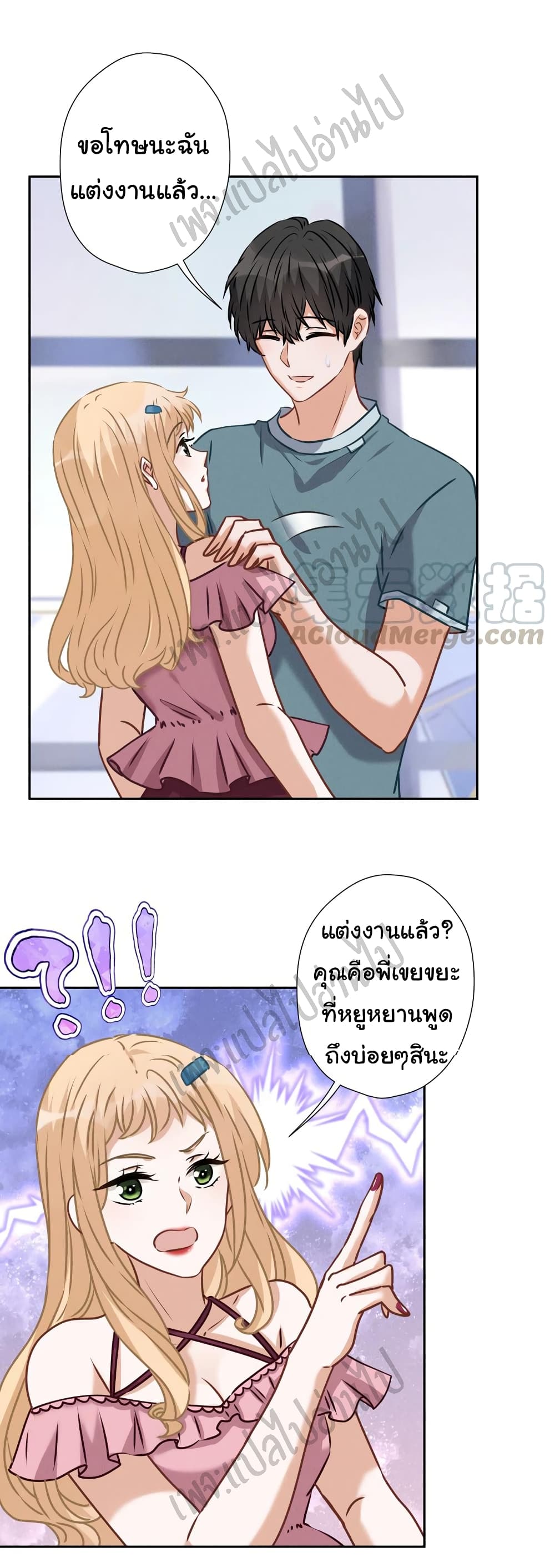 Lu Feng is the Best Son in law 64 (26)