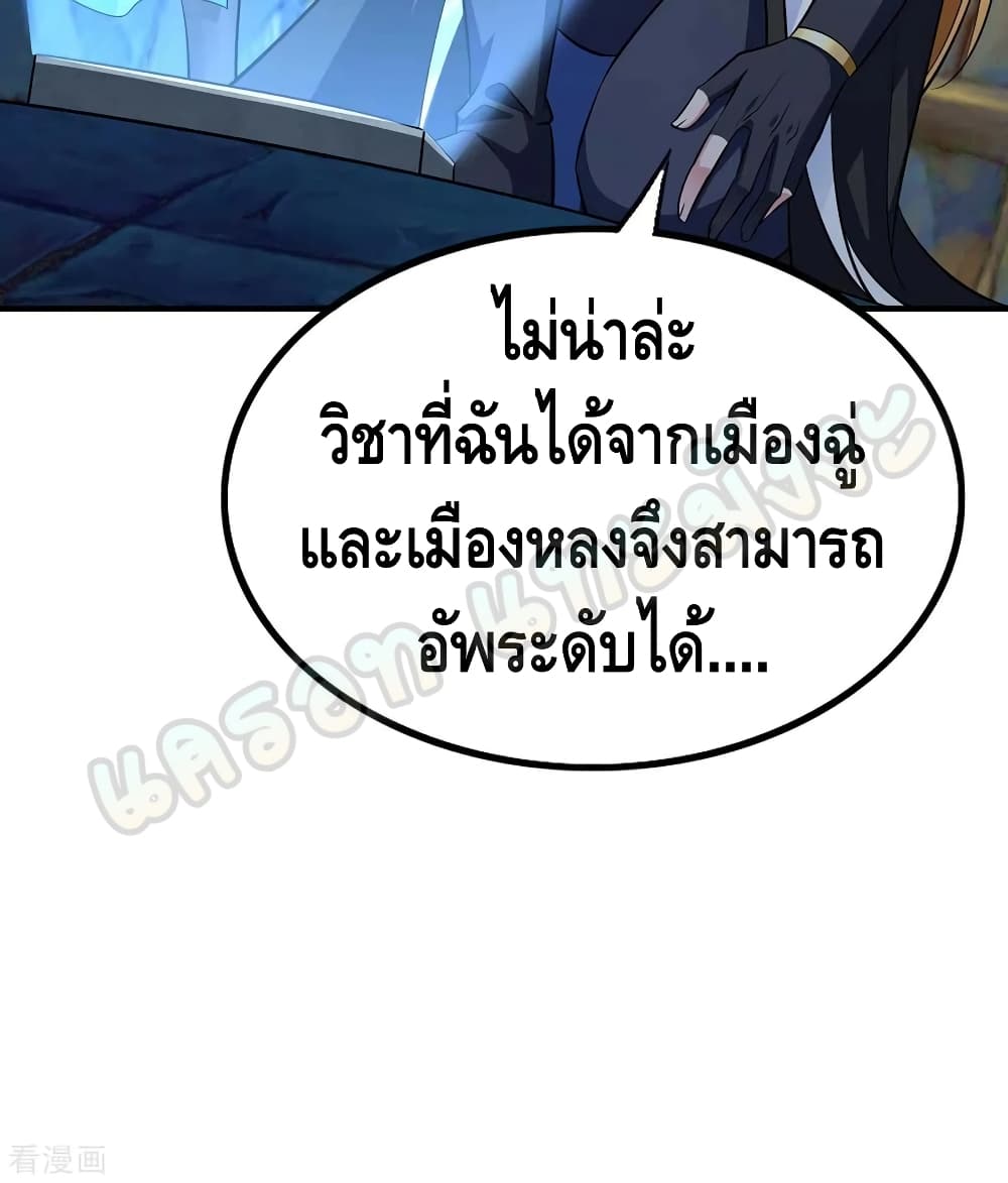 Million Skill Points 53 (3)