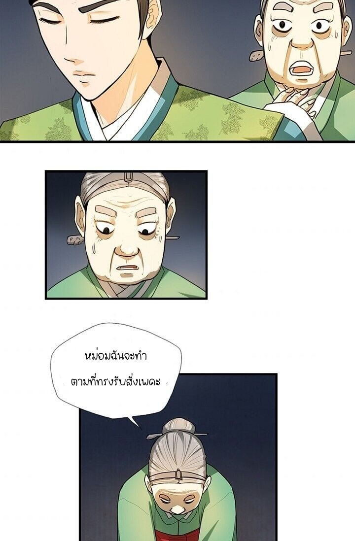 My Beloved Concubine 2 (10)