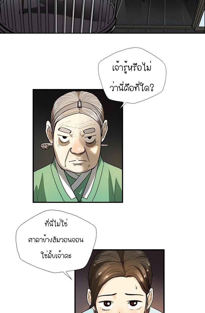 My Beloved Concubine 2 (15)