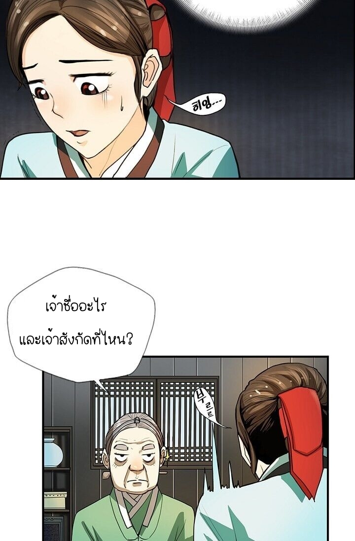 My Beloved Concubine 2 (17)