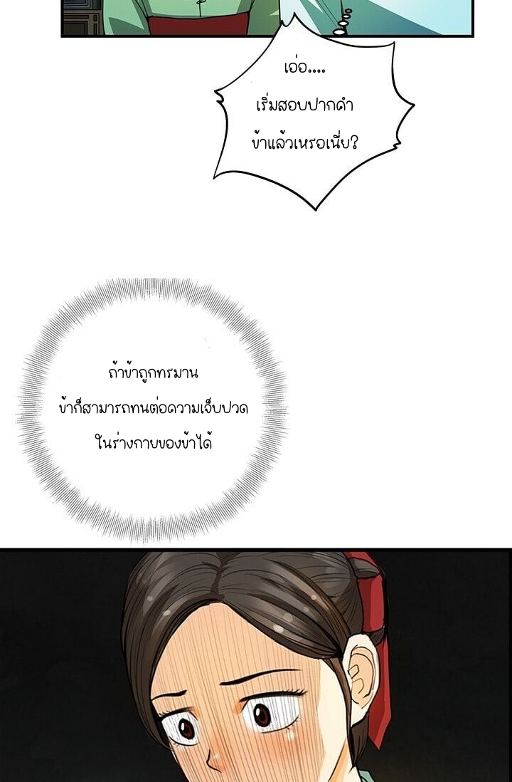 My Beloved Concubine 2 (18)
