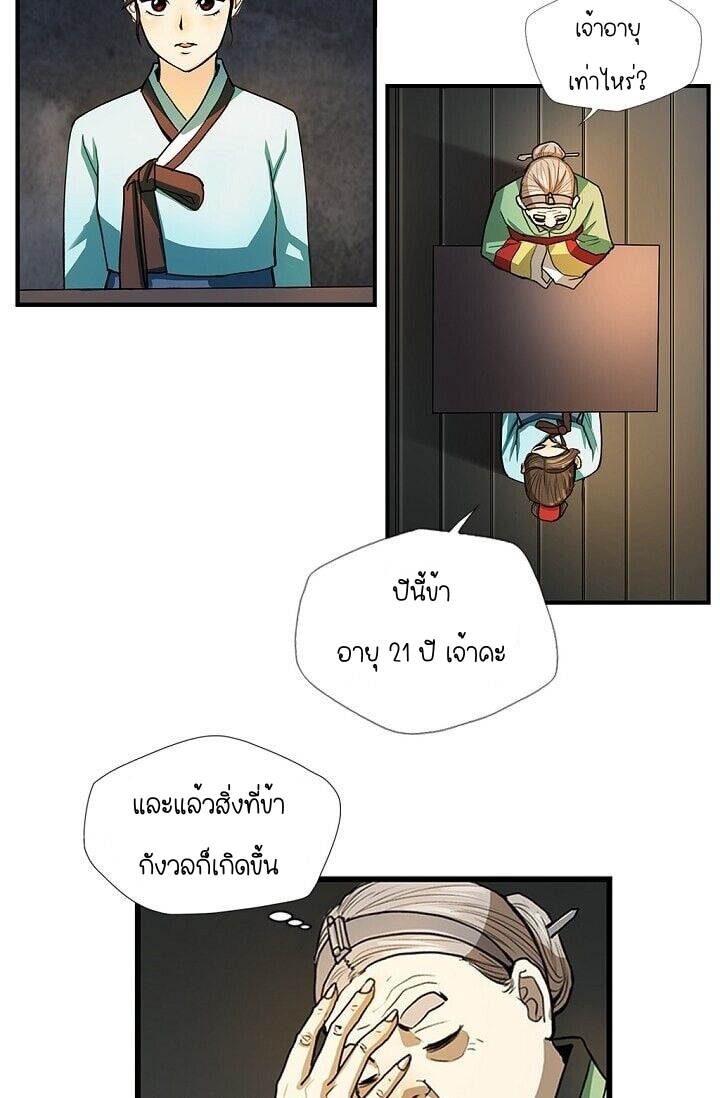 My Beloved Concubine 2 (20)