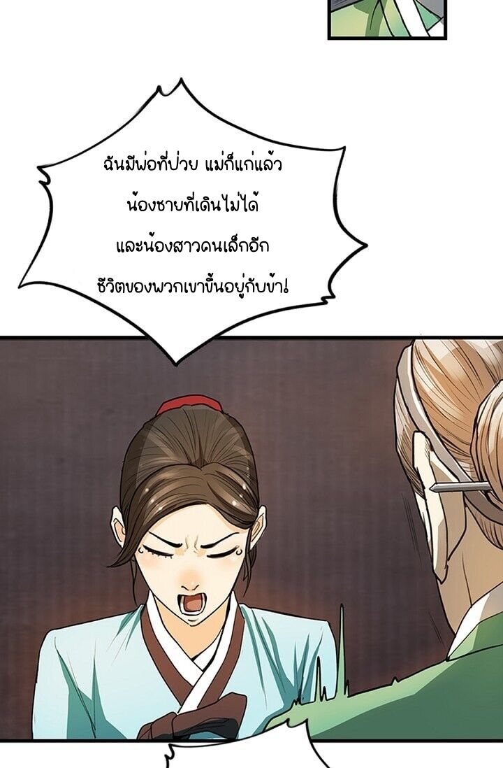 My Beloved Concubine 2 (26)