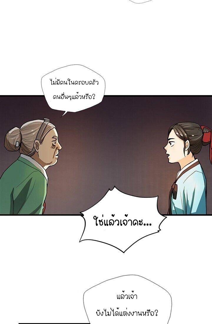 My Beloved Concubine 2 (28)