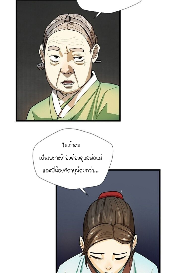 My Beloved Concubine 2 (29)