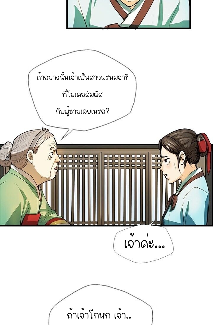 My Beloved Concubine 2 (30)