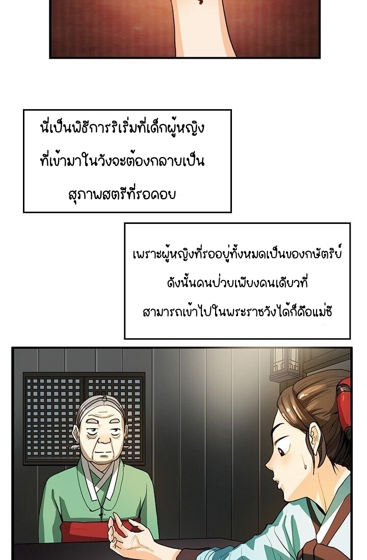 My Beloved Concubine 2 (40)