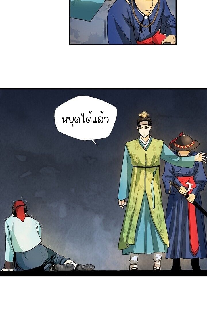 My Beloved Concubine 2 (7)