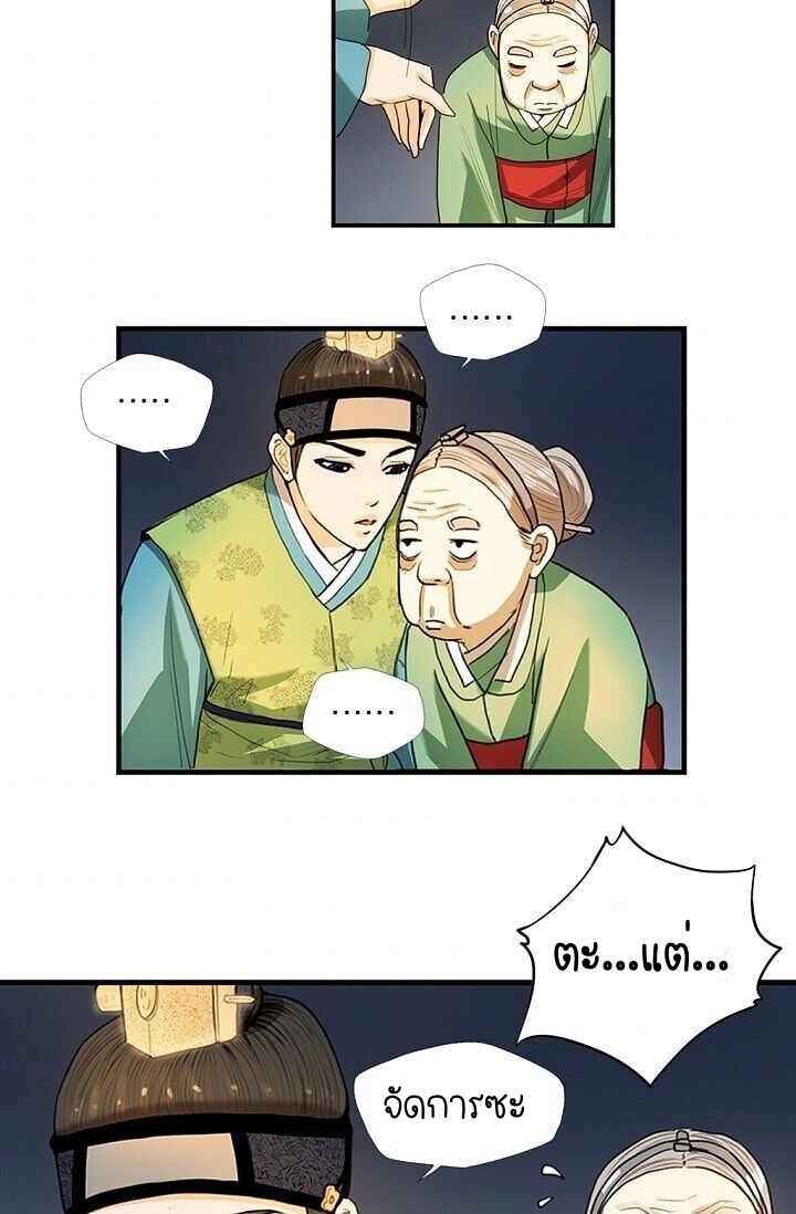 My Beloved Concubine 2 (9)