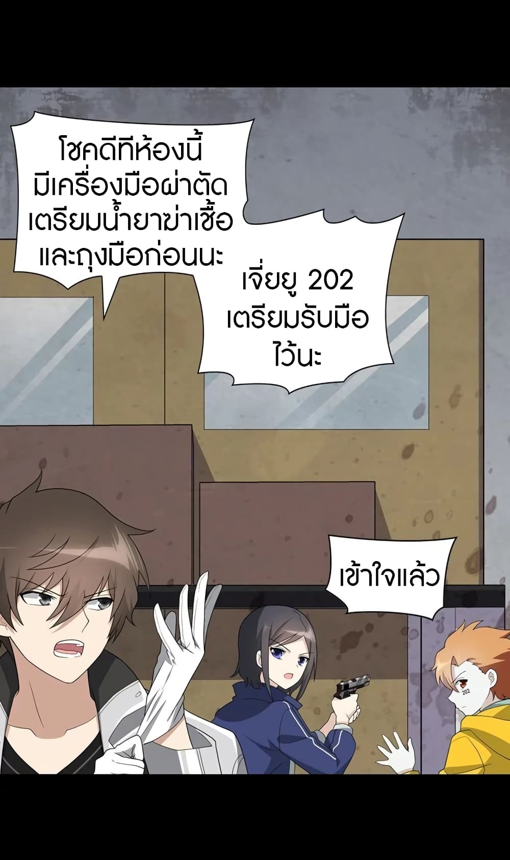 My Girlfriend is a Zombie 133 (24)