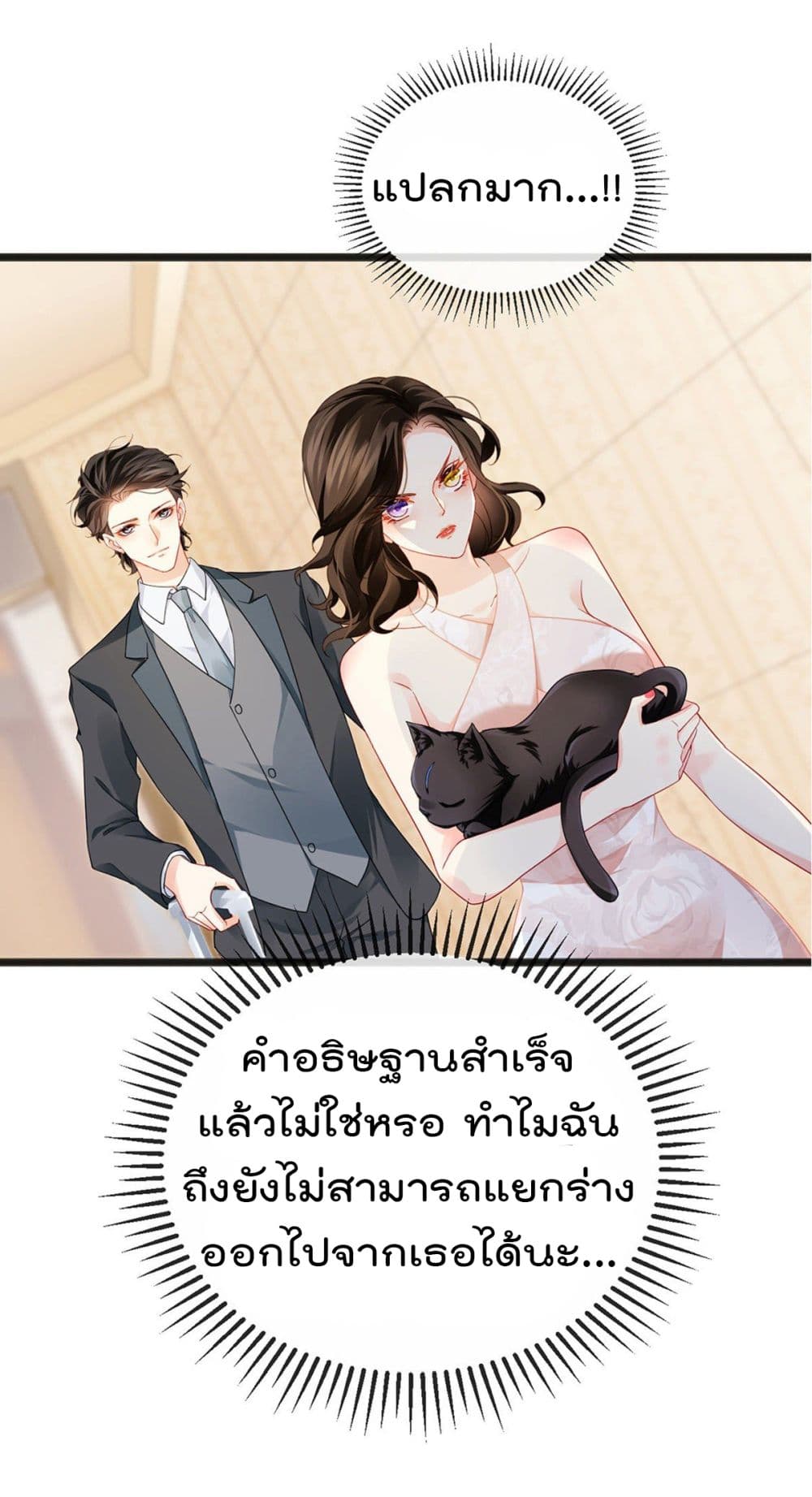 One Hundred Ways to Abuse Scum 12 (10)