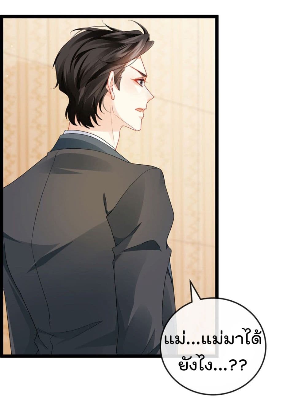 One Hundred Ways to Abuse Scum 12 (14)
