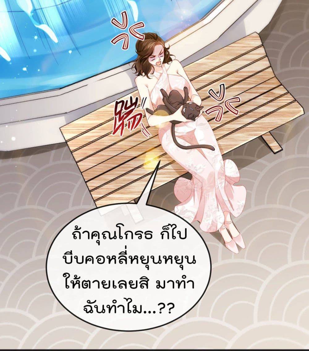 One Hundred Ways to Abuse Scum 12 (21)