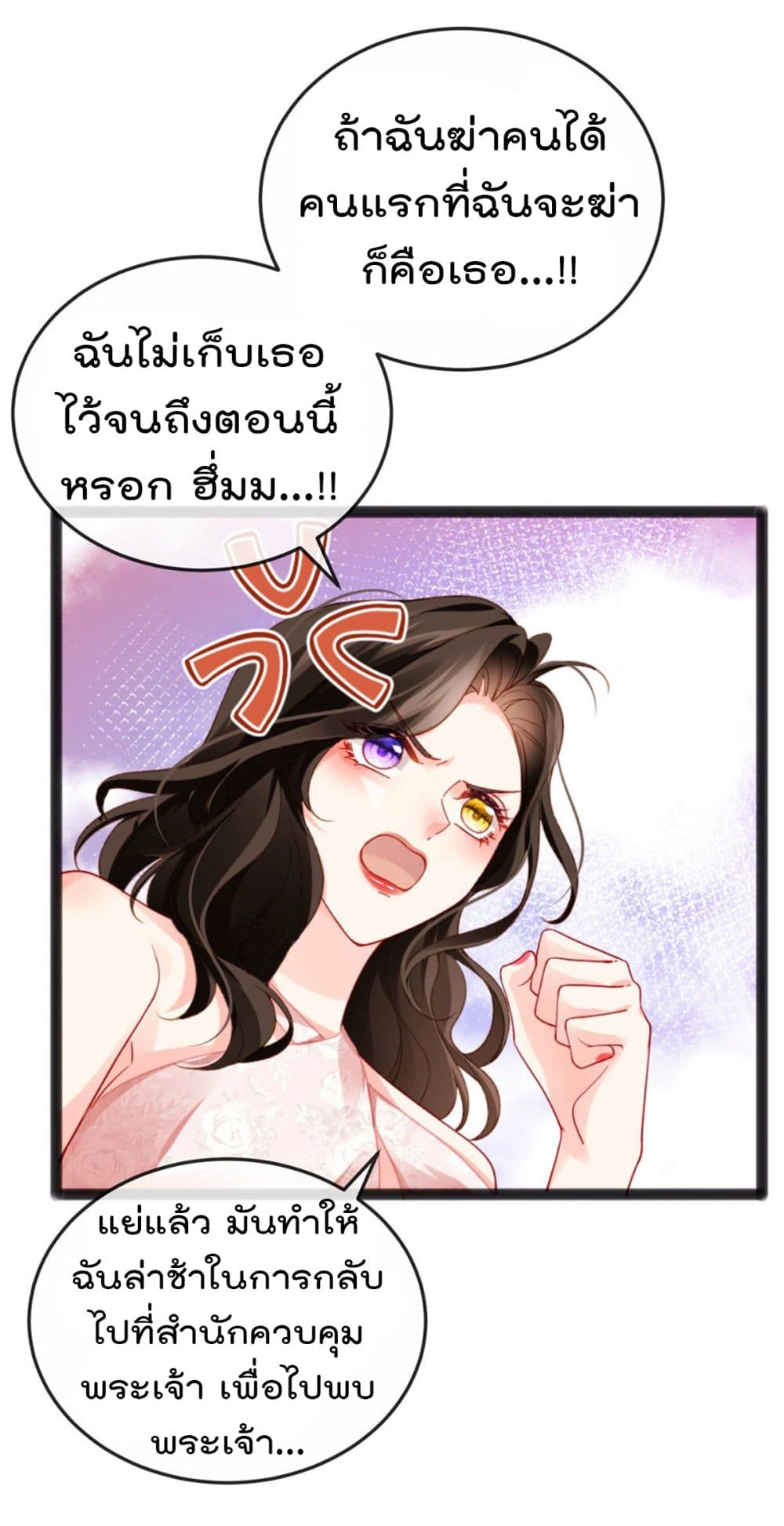 One Hundred Ways to Abuse Scum 12 (22)