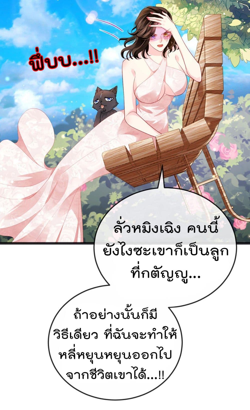One Hundred Ways to Abuse Scum 12 (30)