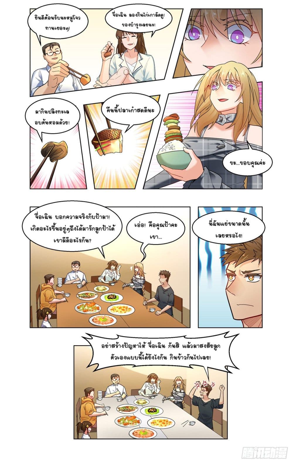 Future Break Point 29 (1)