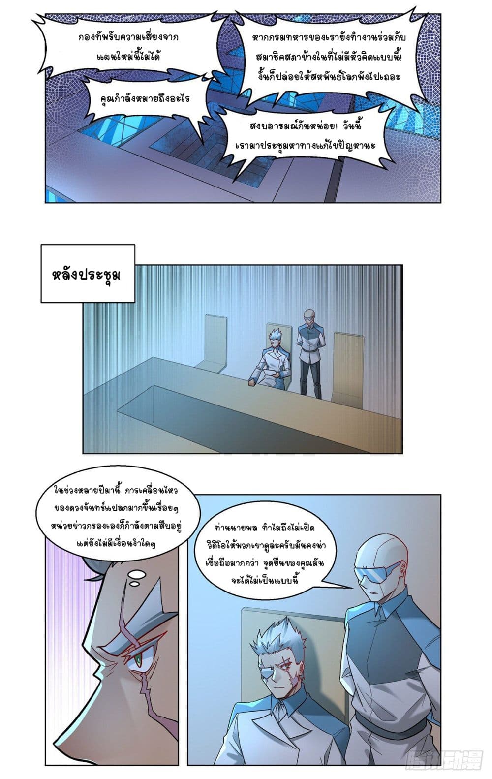 Future Break Point 29 (11)