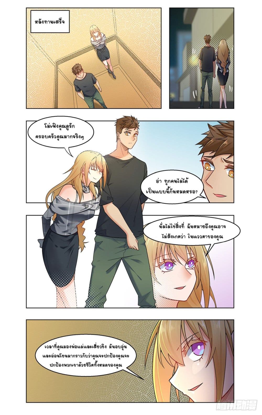 Future Break Point 29 (2)