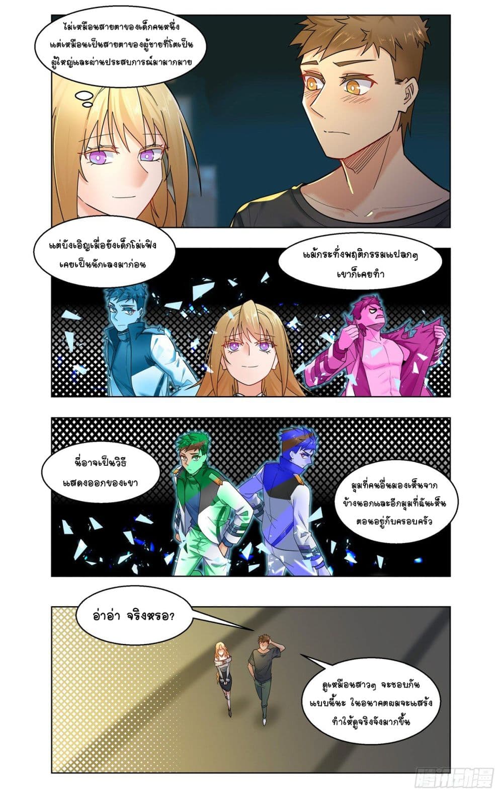 Future Break Point 29 (3)