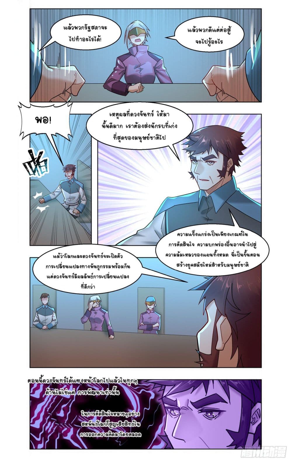 Future Break Point 29 (7)