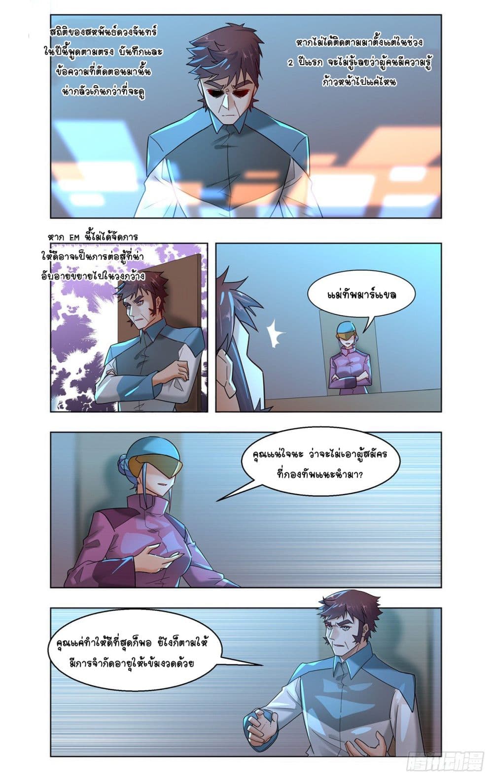 Future Break Point 29 (8)