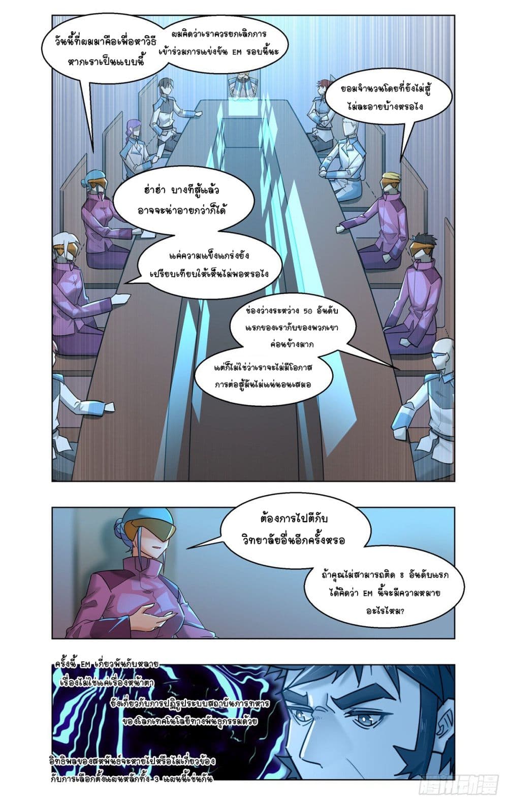 Future Break Point 29 (9)