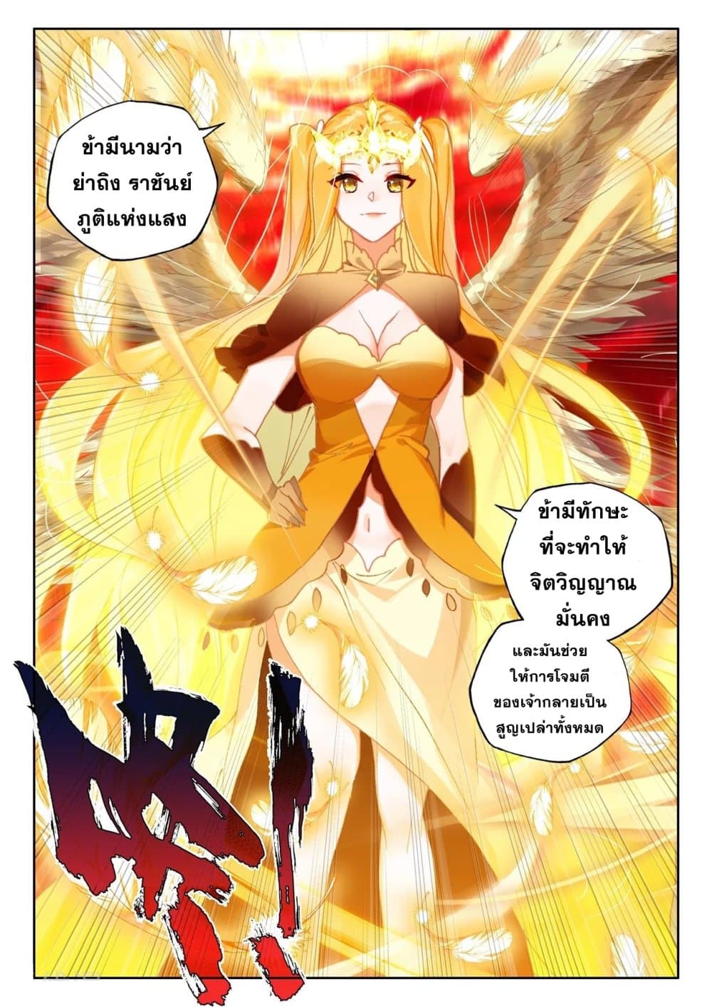 Shen Yin Wang Zuo 197 (9)