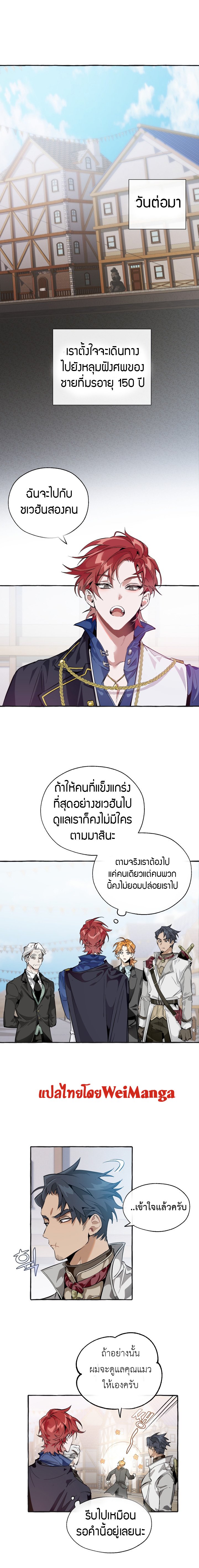 Trash of The Count’s Family 25 (1)