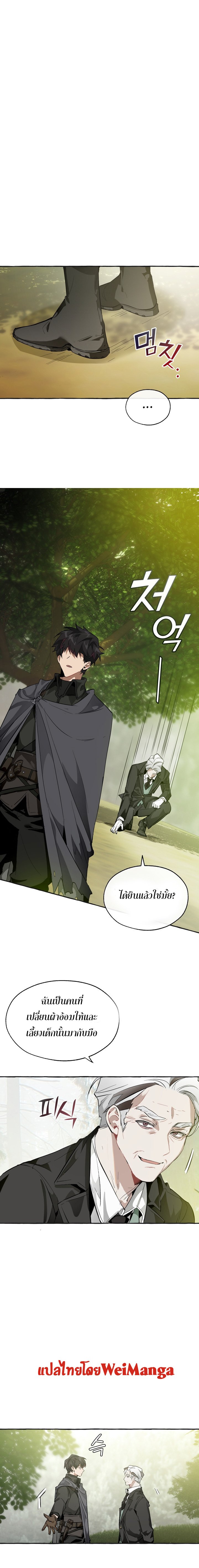 Trash of The Count’s Family 25 (13)
