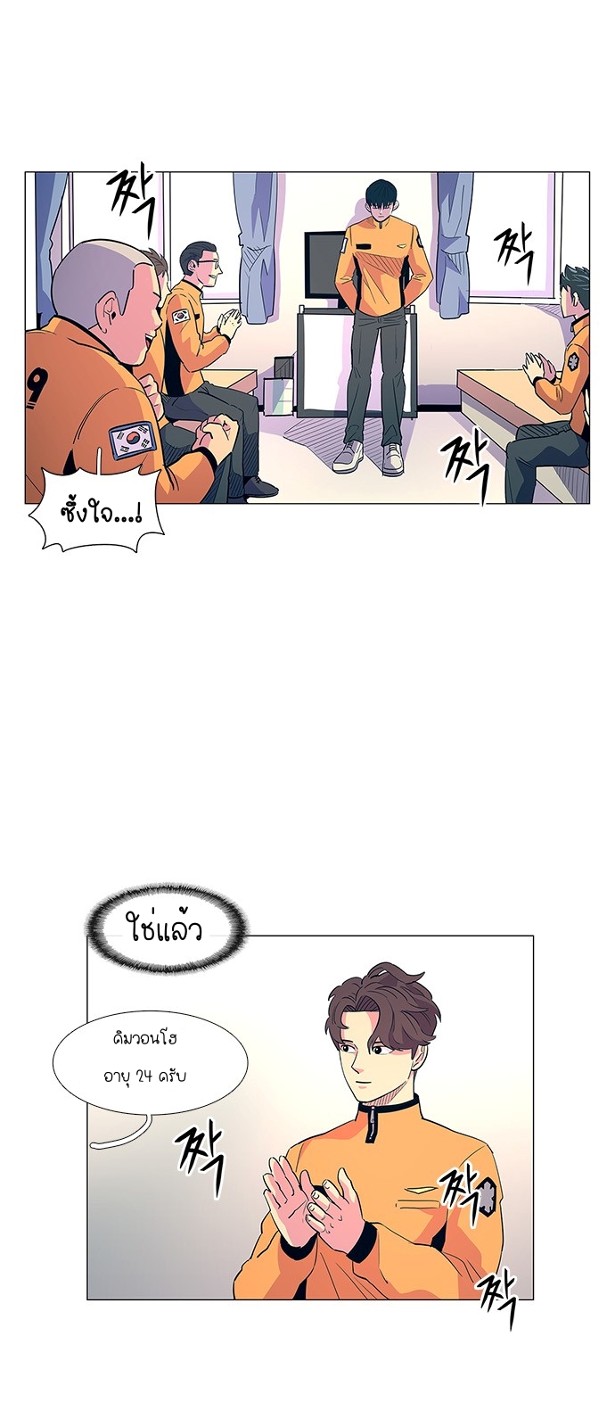 1 Second 3 (32)