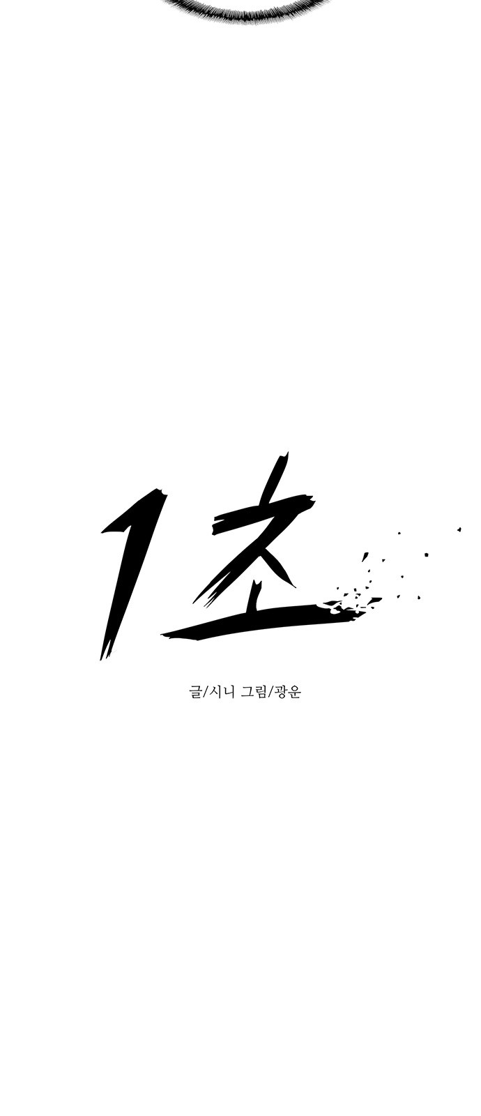 1 Second 3 (35)
