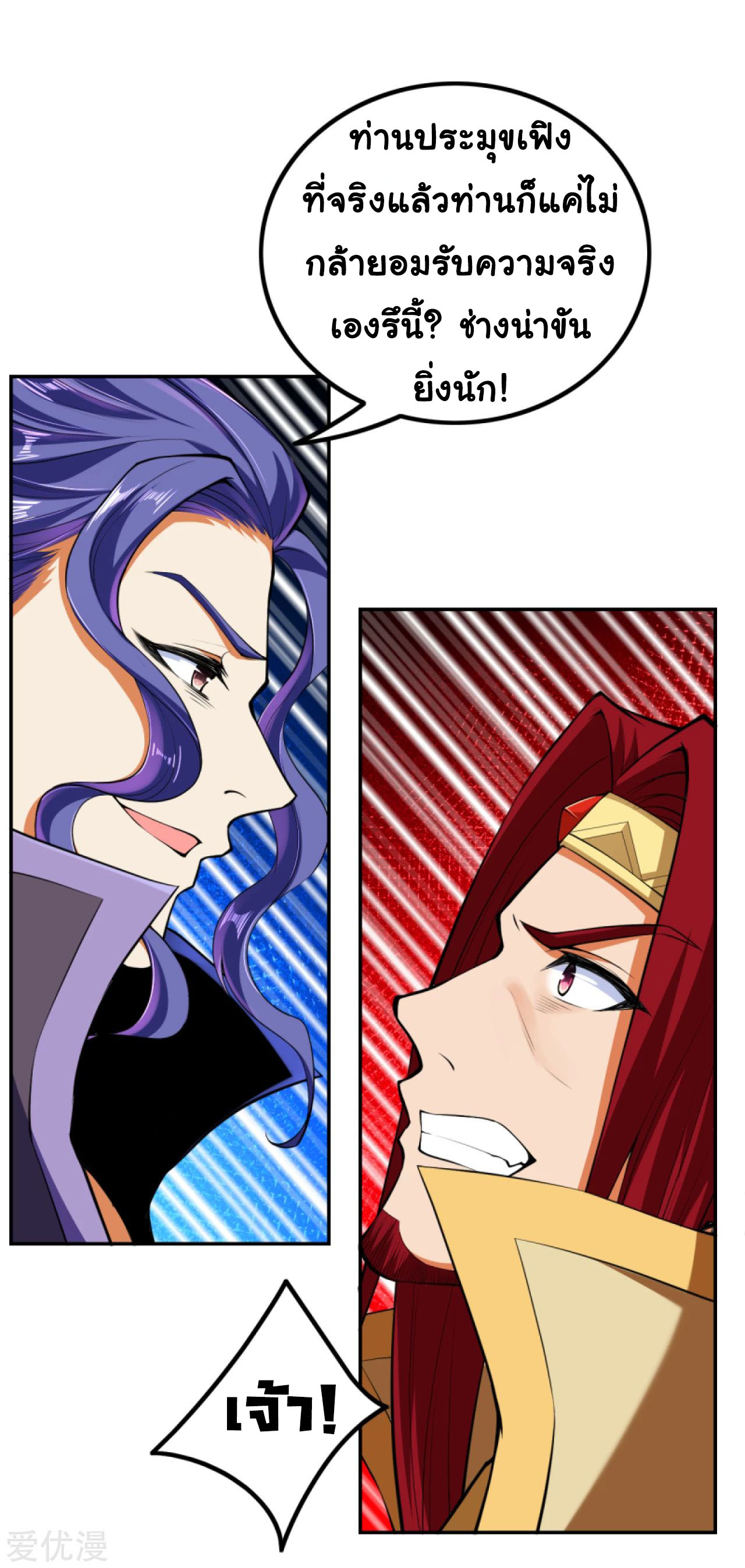Against the Gods 284 (10)