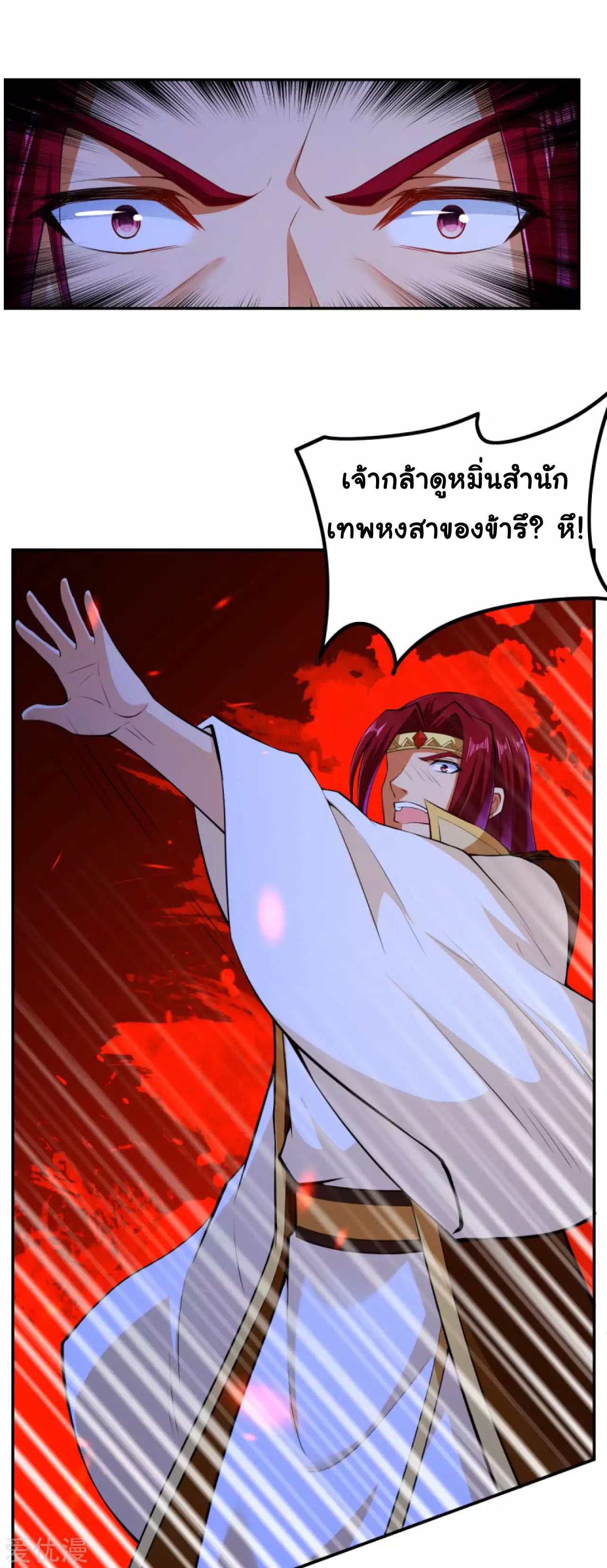 Against the Gods 284 (8)