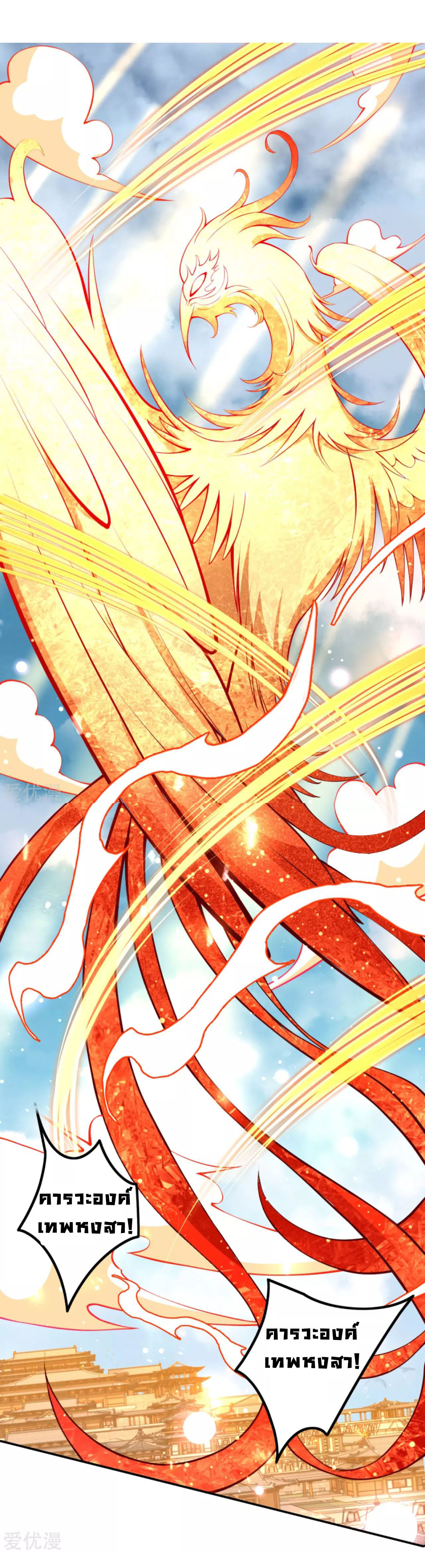 Against the Gods 285 (12)
