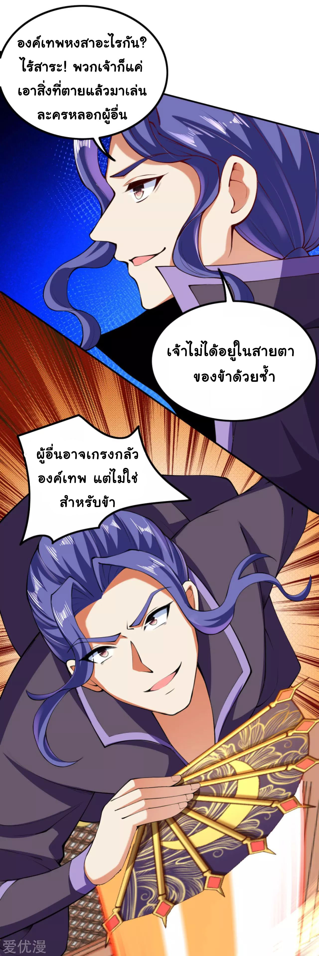 Against the Gods 285 (13)