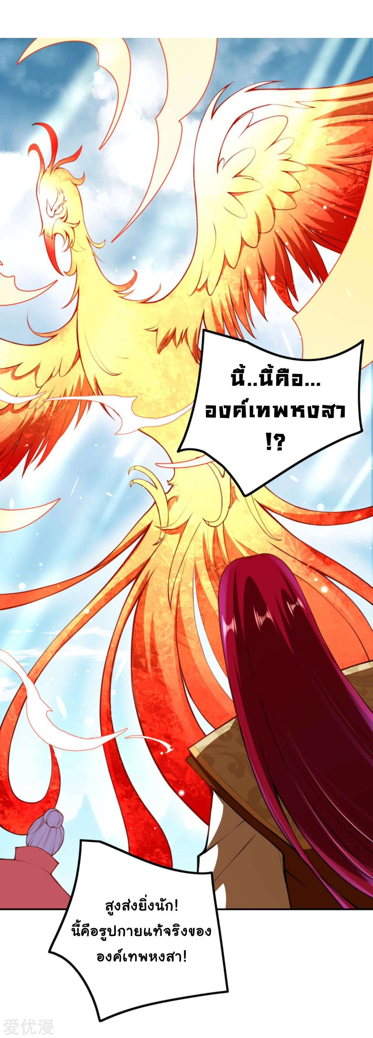 Against the Gods 285 (3)