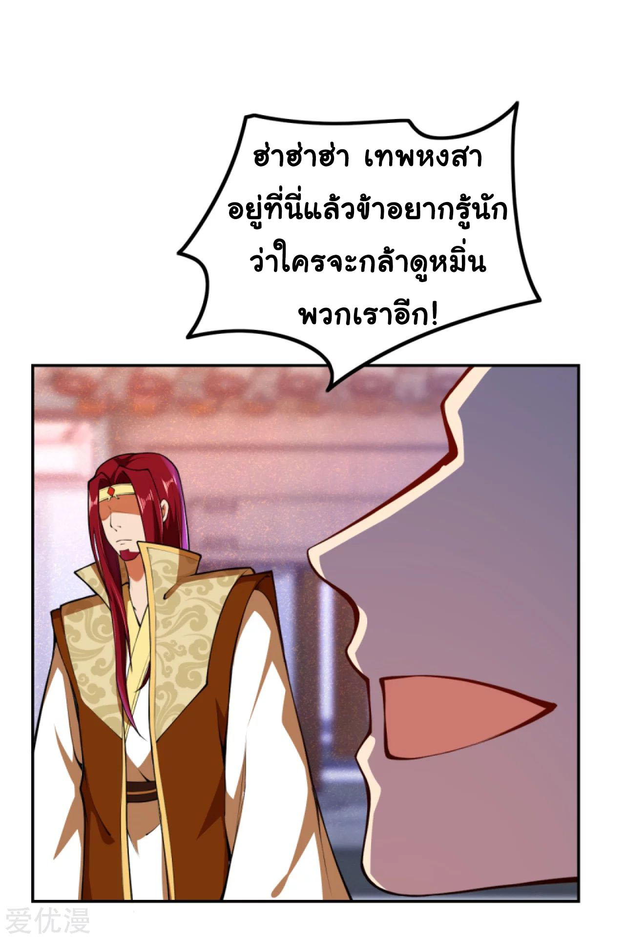 Against the Gods 285 (5)
