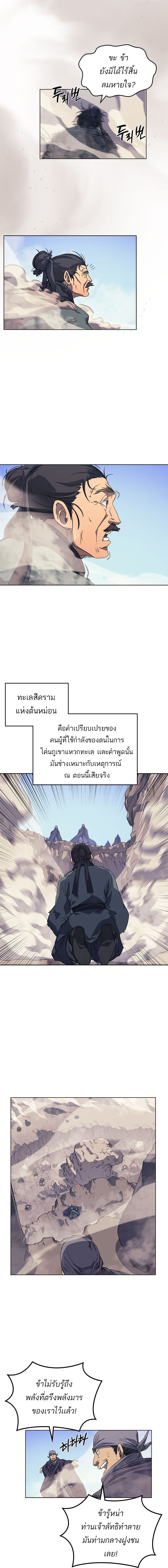 Chronicles of Heavenly Demon160 (10)