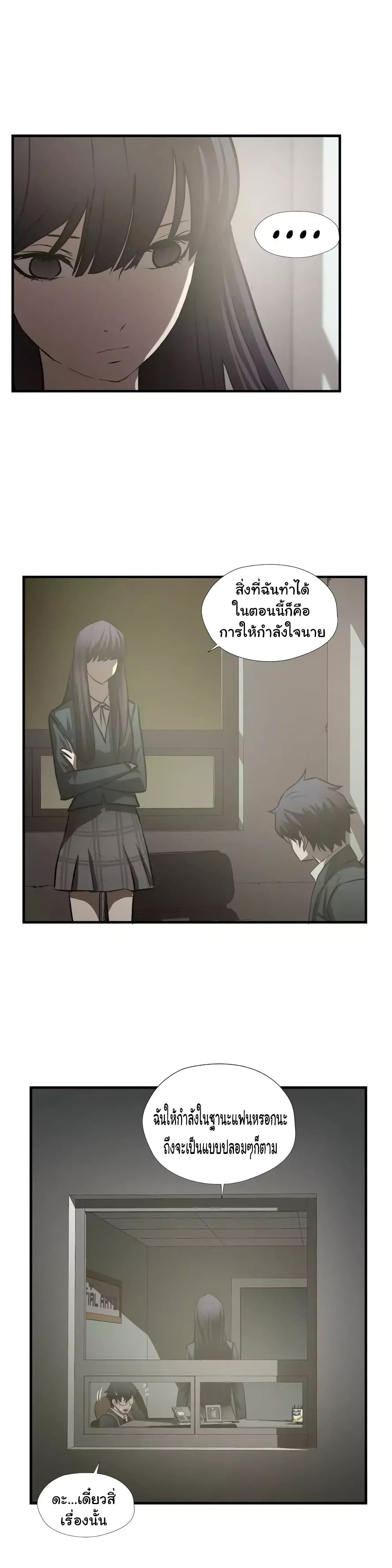 Greatest Outcast 60 (13)