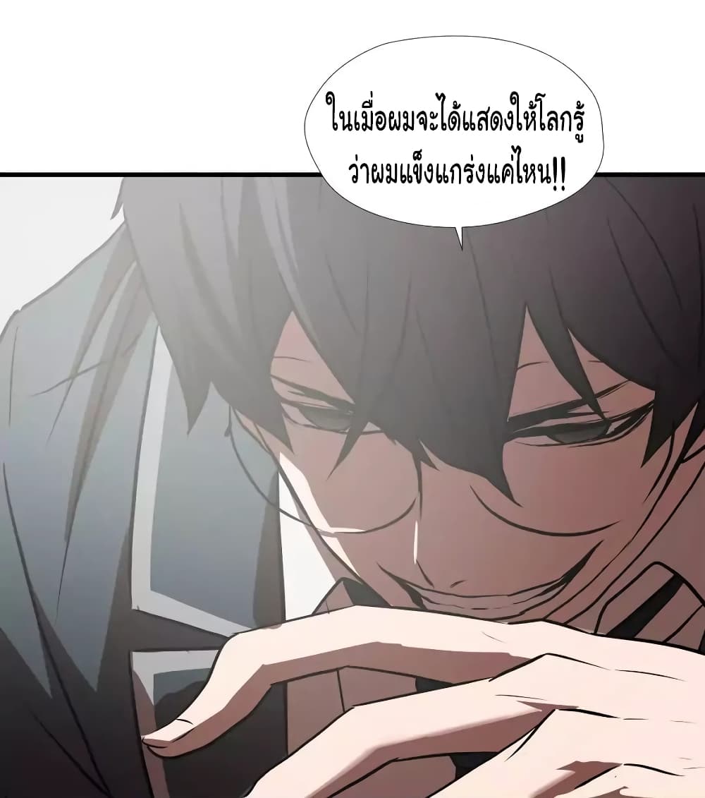 Greatest Outcast 60 (1)