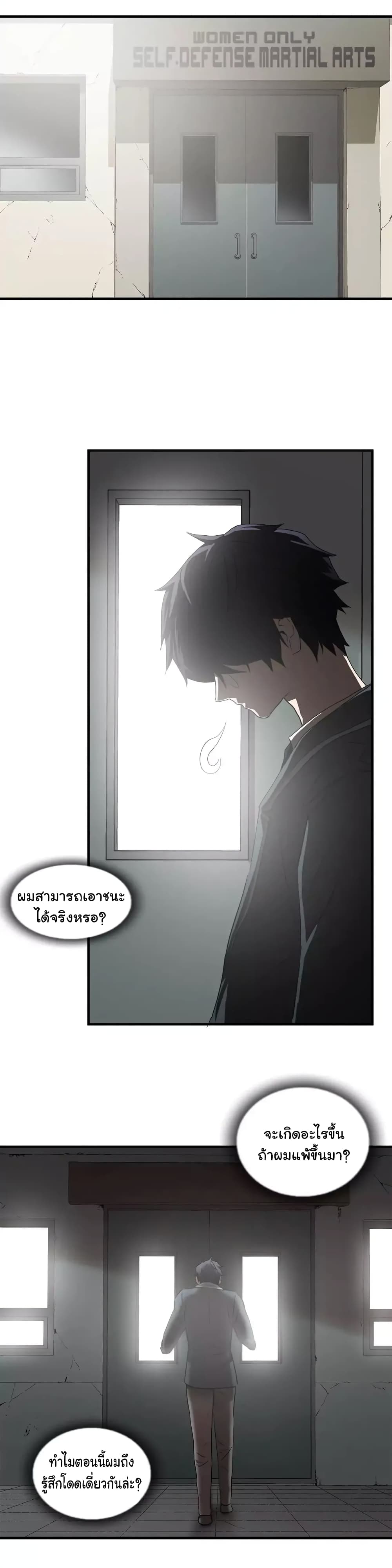 Greatest Outcast 60 (15)