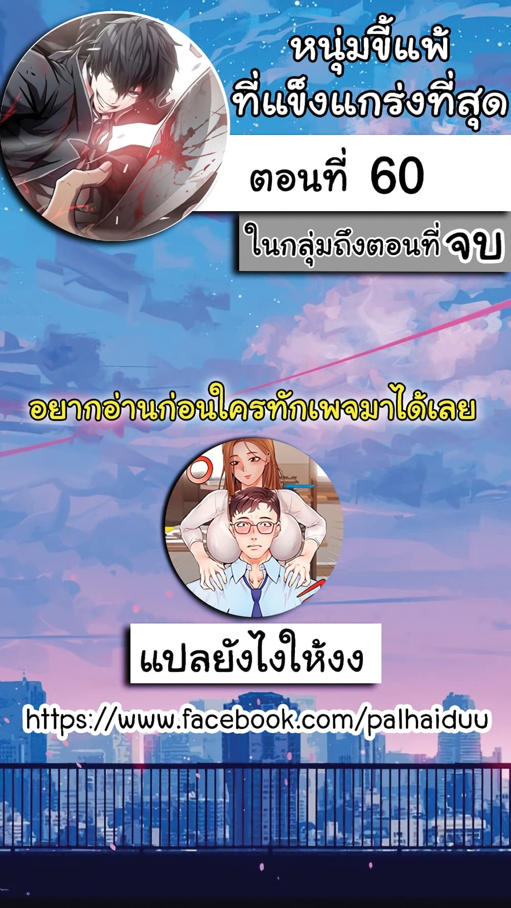 Greatest Outcast 60 (2)