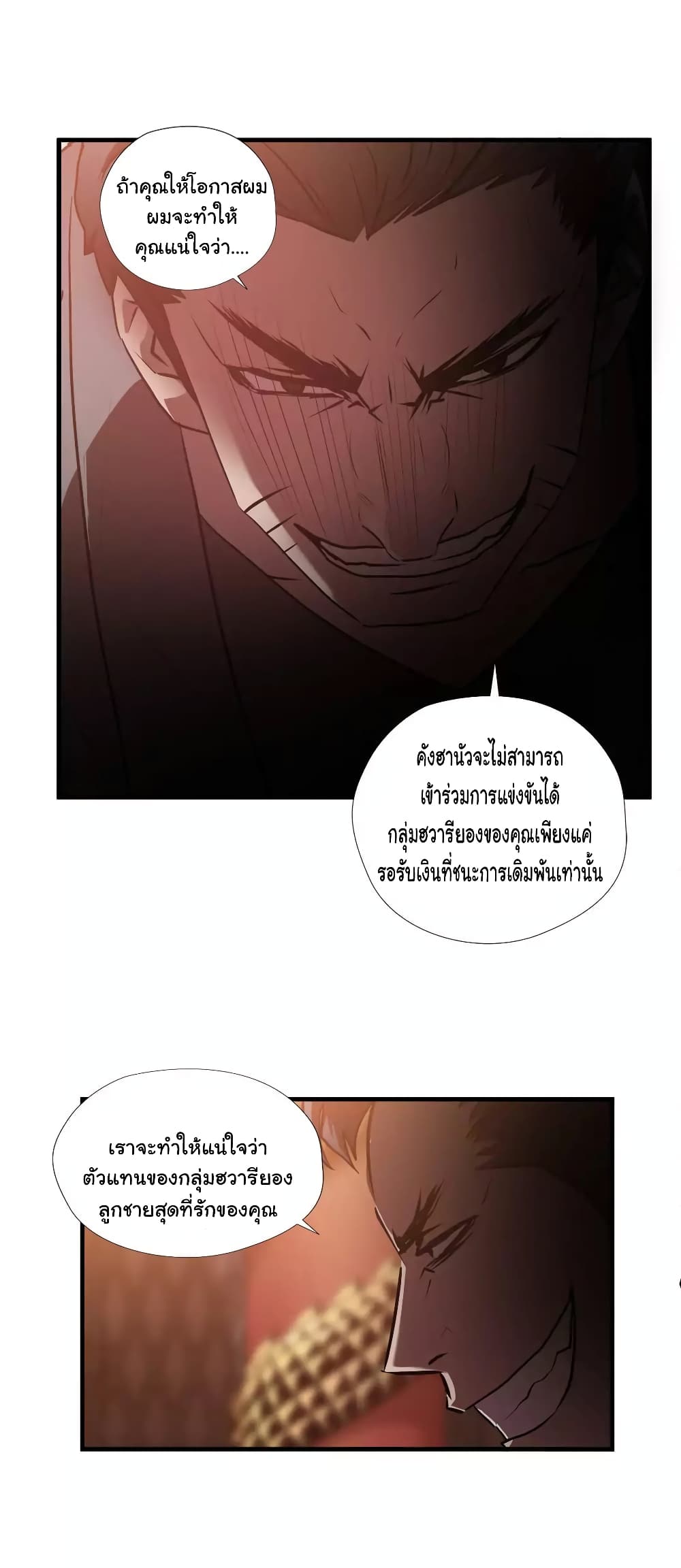 Greatest Outcast 60 (4)