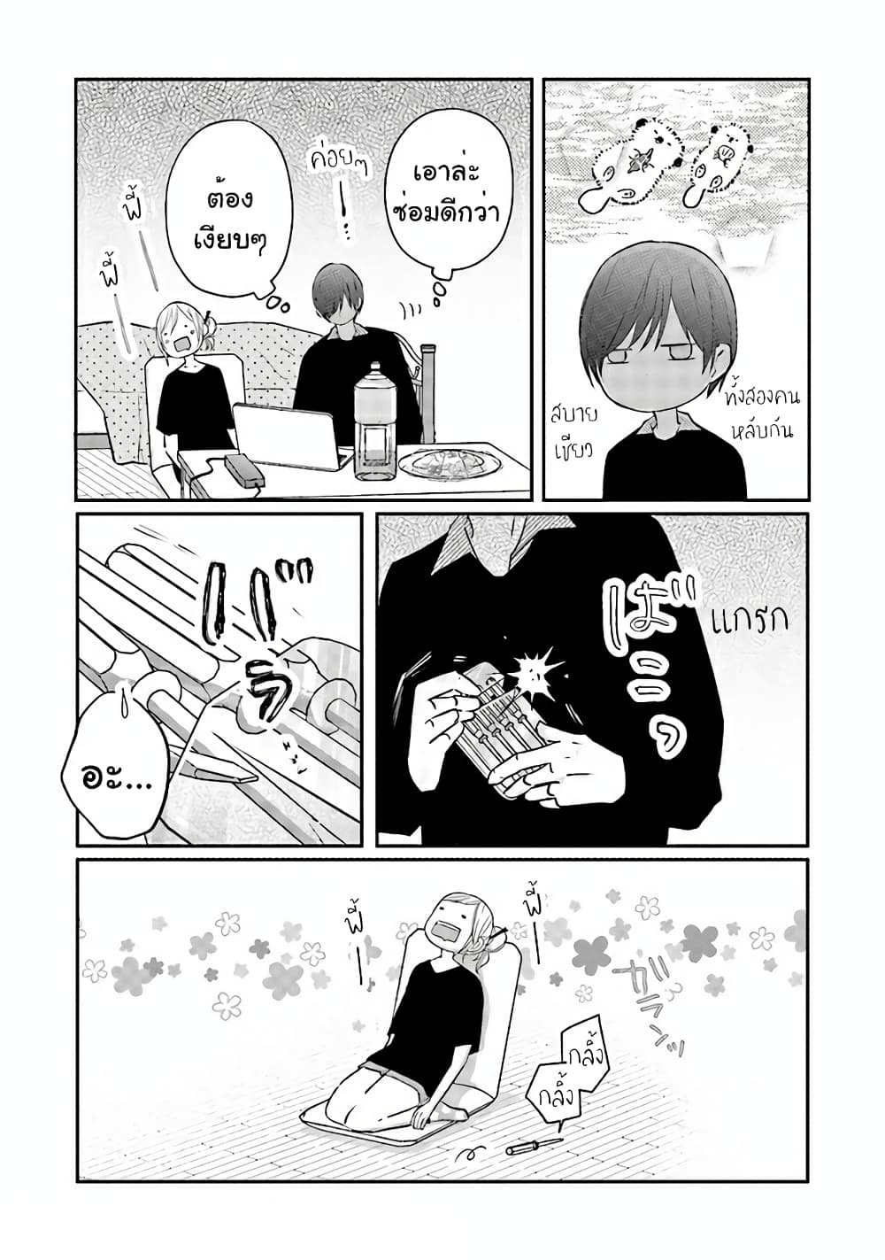 My Lv999 Love for Yamada kun 19 (7)
