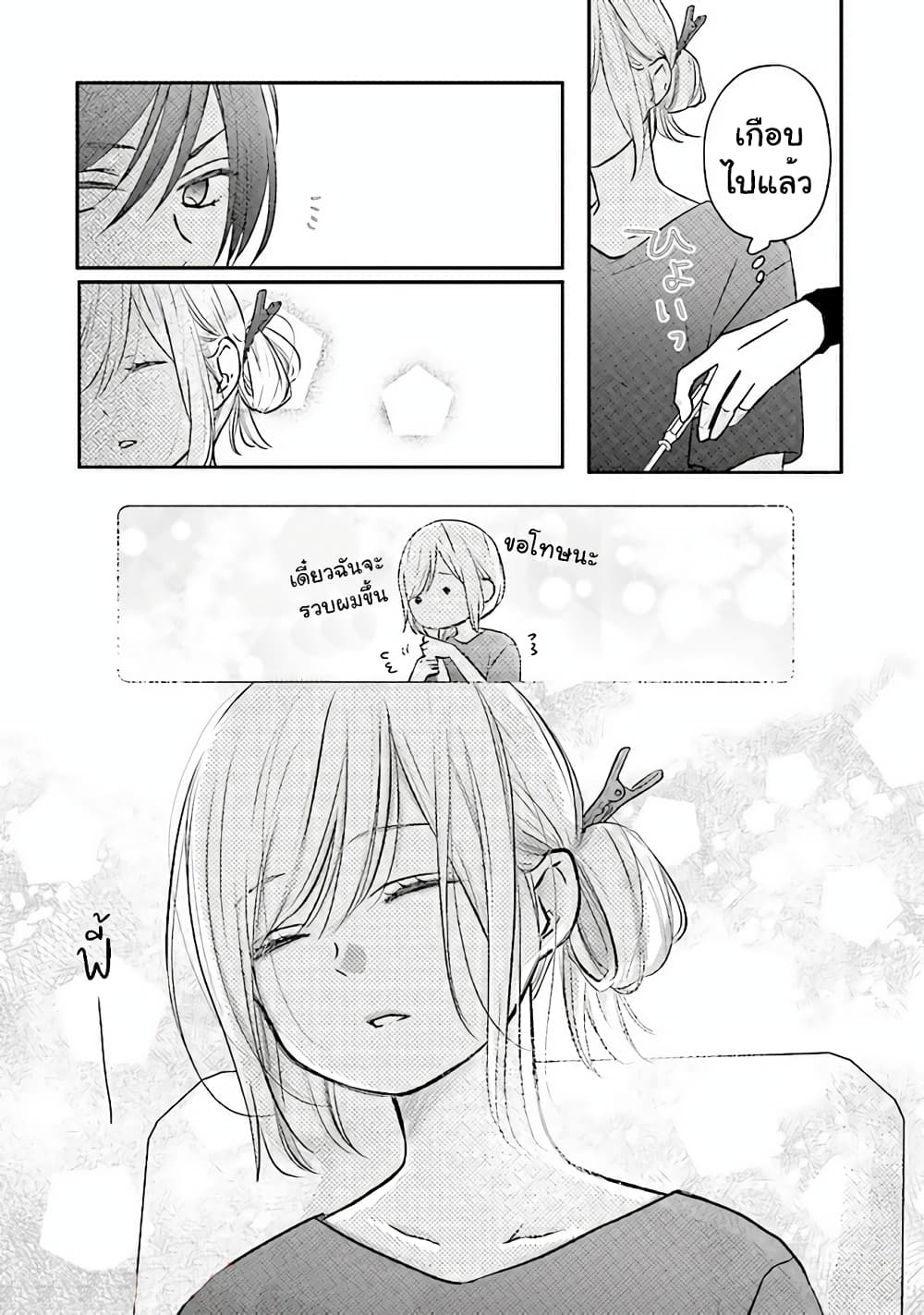 My Lv999 Love for Yamada kun 19 (8)